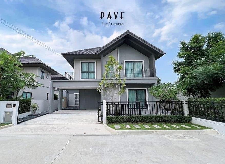 ขออนุญาต ขายบ้าน พร้อมเข้าอยู่ ใหม่มาก 🏠 PAVE ปิ่นเกล้า-ศาลายา 1