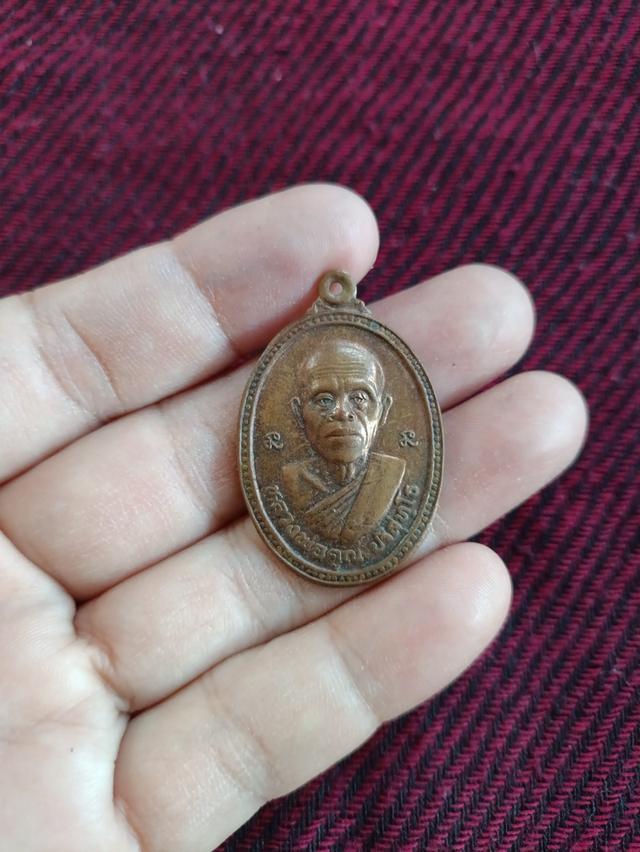 เหรียญหลวงพ่อคูณ สยบไพรี