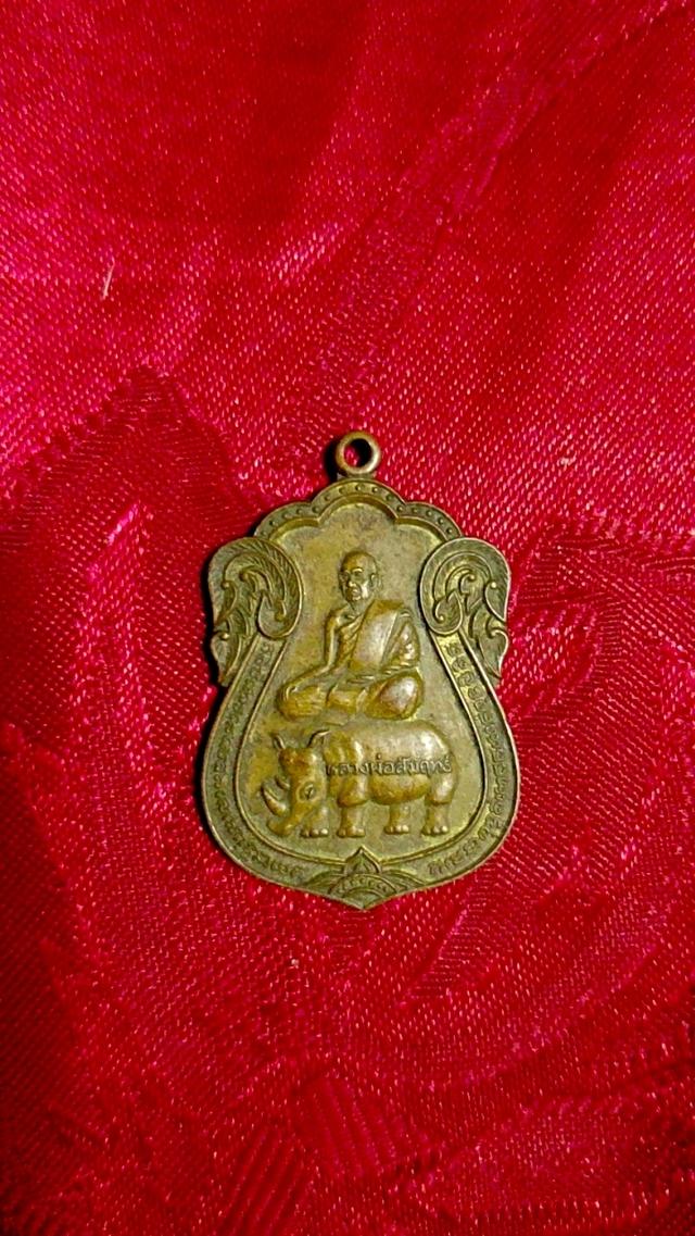 พระขี่แรด