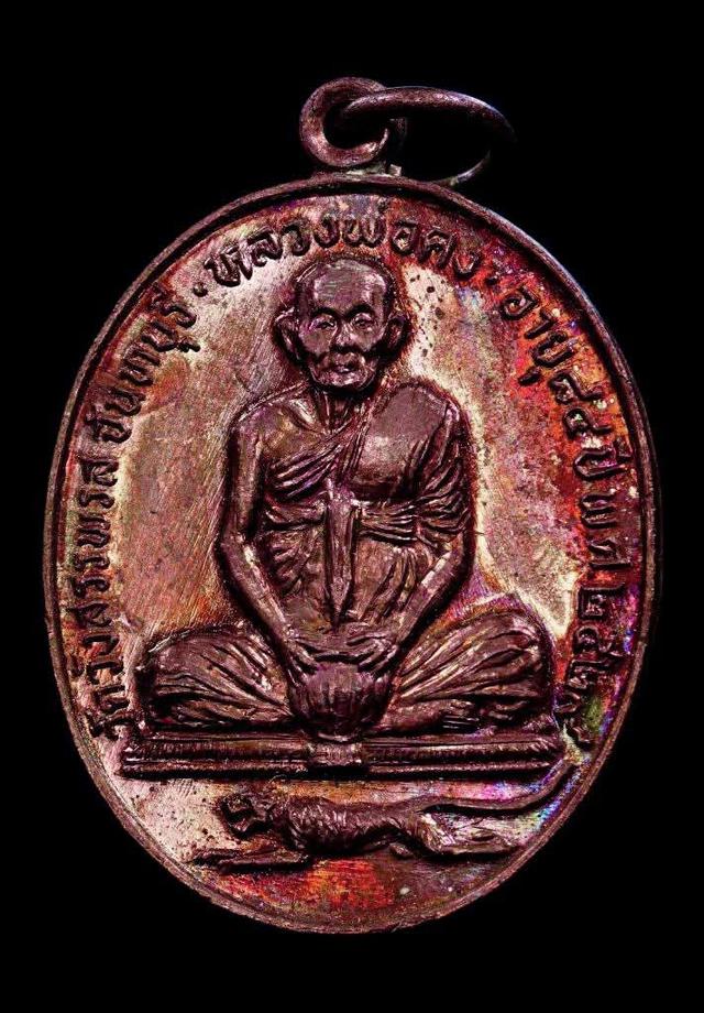 พระเครื่อง วัตถุมงคล