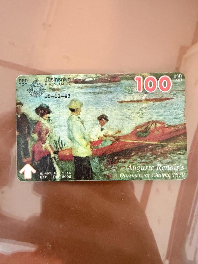 บัตรโทรศัพท์ Phone Card ทศท TOT