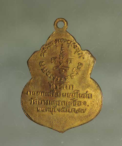 เหรียญ หลวงปู่ช่วง เนื้อทองแดง ค่ะ j1642 2