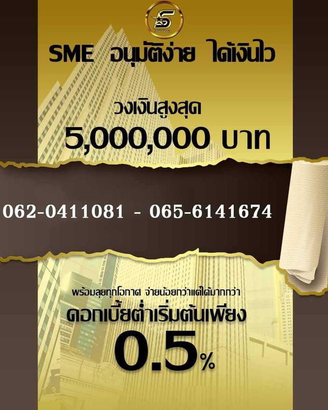 เรียนท่านเจ้าของกิจการ