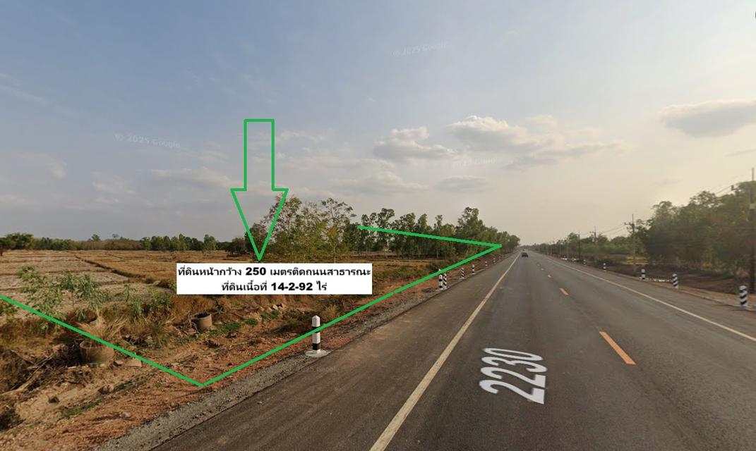 ขายที่ดินใกล้รถไฟความเร็วสูง หนองคาย 1