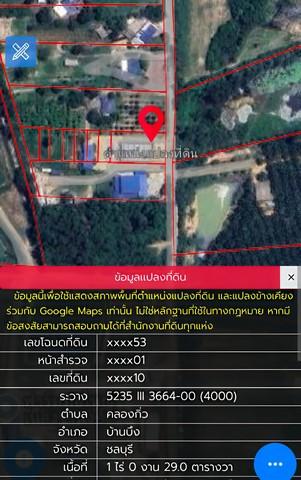 ขายโรงงานคลองกิ่วบ้านบึงชลบุรี ขายโรงงานเนื้อที่ 1ไร่ 29 ตารางวา คลองกิ่ว บ้านบึง ชลบุรี พื้นที่สีเหลือง 2