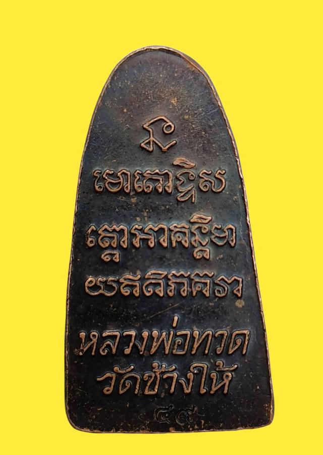 หลวงปู่ทวดหลังหนังสือปี49 วัดช้างไห้จังหวัดปัตตานี