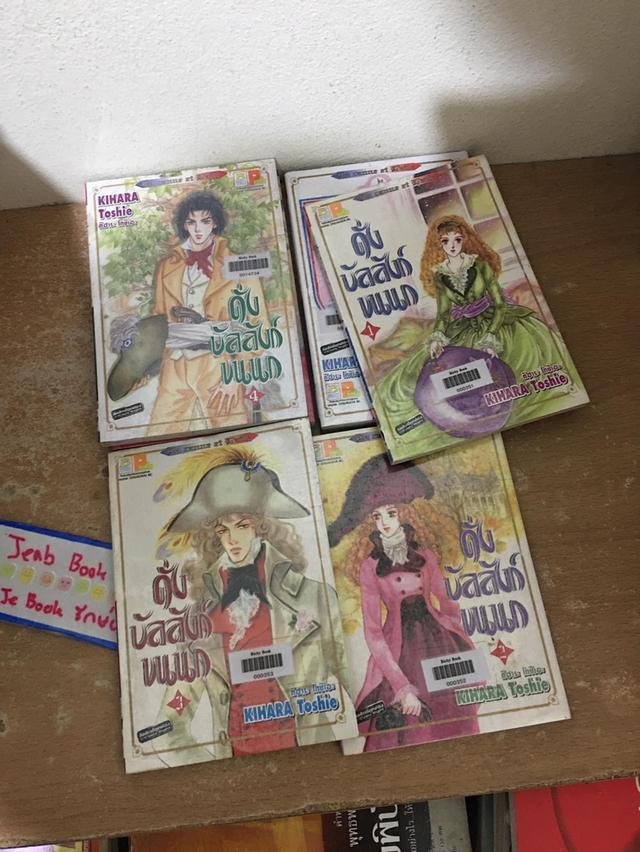 หนังสือการ์ตูน ดั่งบัลลังก์ขนนก 1-6 จบ 2