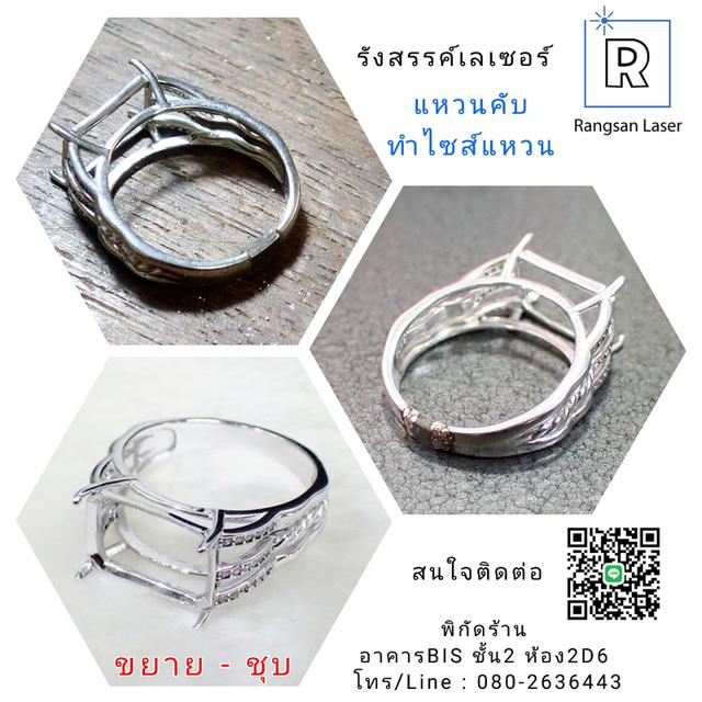 ยิงเลเซอร์แกะสลักชื่อตัวอักษรและโลโก้ต่างๆยิงเลเซอร์ซ่อมแซมงานทองเงินขัดชุบทำความสะอาด
