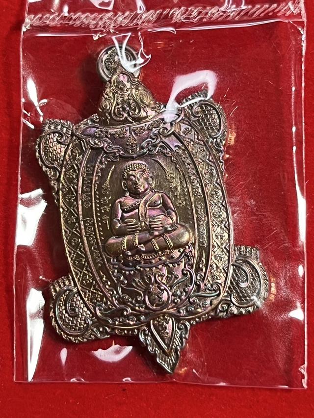 171. เหรียญพญาเต่าเรือน รุ่น มหาสิทธิโชค หลวงพ่อฟู วัดบางสมัคร 2562 ฉะเชิงเทรา