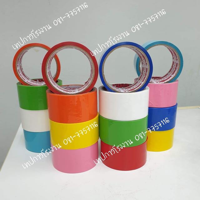 เทปสี OPPสี 081-7757116