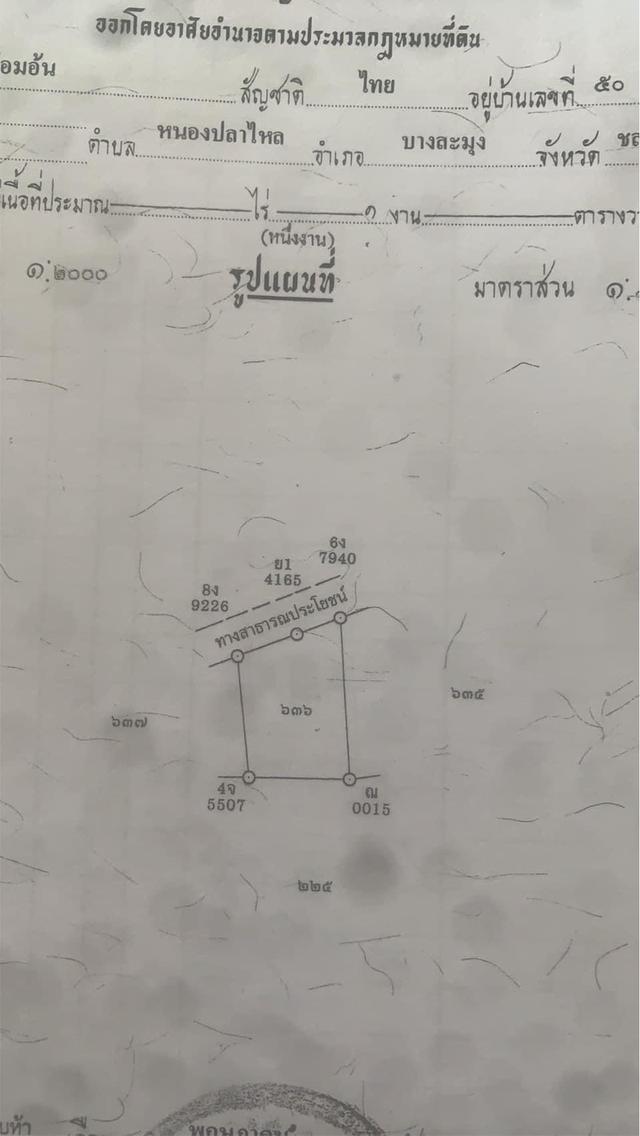 ที่ดินพร้อมห้องเช่า 2