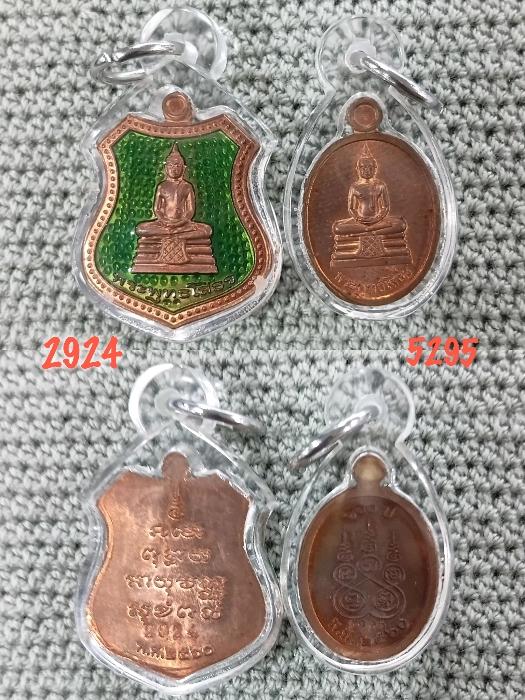 เหรียญรุ่น 100 ปีหลวงพ่อโสธร