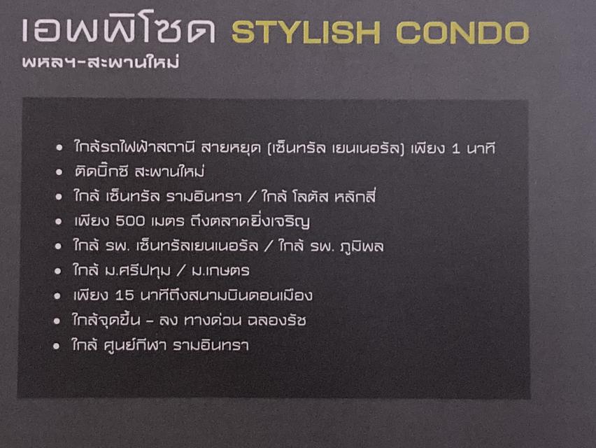 Episode condo เจ้าของขายเอง❤️❤️ 3