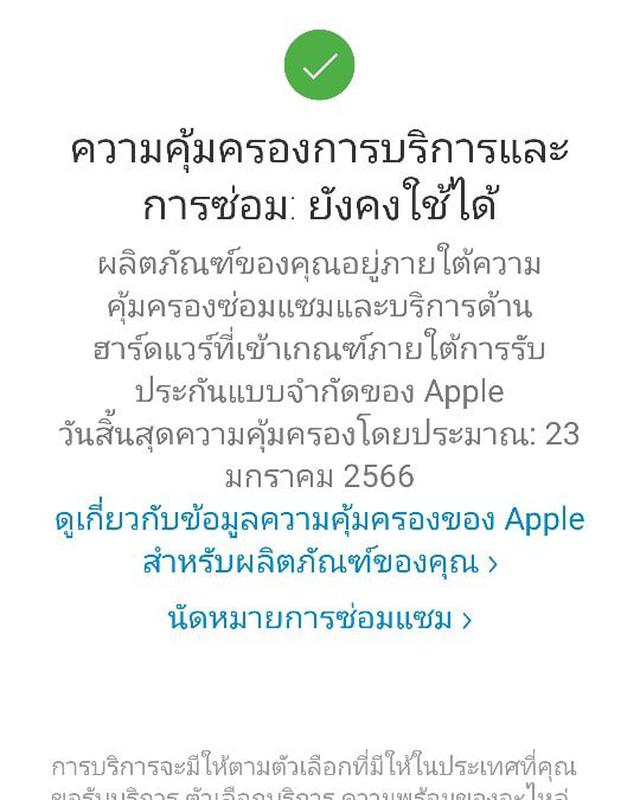 ขาย/แลก Macbook Pro (2020 Appel M1) Ram16 SSD512 ศูนย์ไทย ใหม่มือ1 ประกัน activate แล้ว เพียง 50,900 บาท  3
