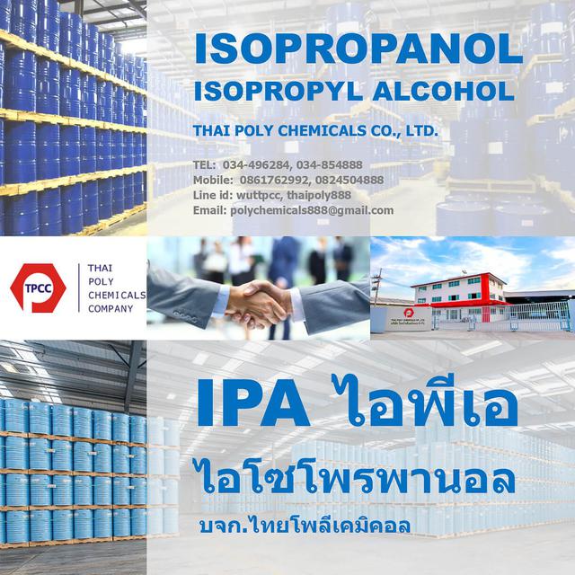 รูปหลัก ไอโซโพรพานอล, Isopropanol, ไอพีเอ, IPA, ผลิตไอโซโพรพานอล, จำ