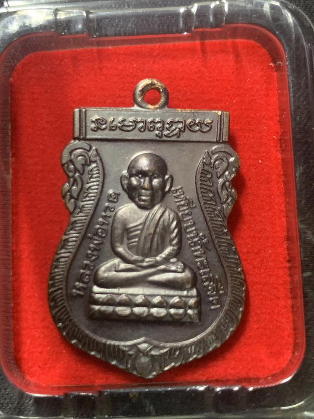 เหรียญหลวงปู่ทวดหัวโต ปี55 ปลุกเสก เสาร์5 เดือน5 ปี2555