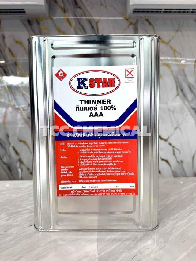 ทินเนอร์ AAA THINNER 3A