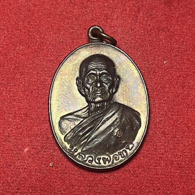 หลวงพ่อทบ ที่ระลึก 81 พรรษา