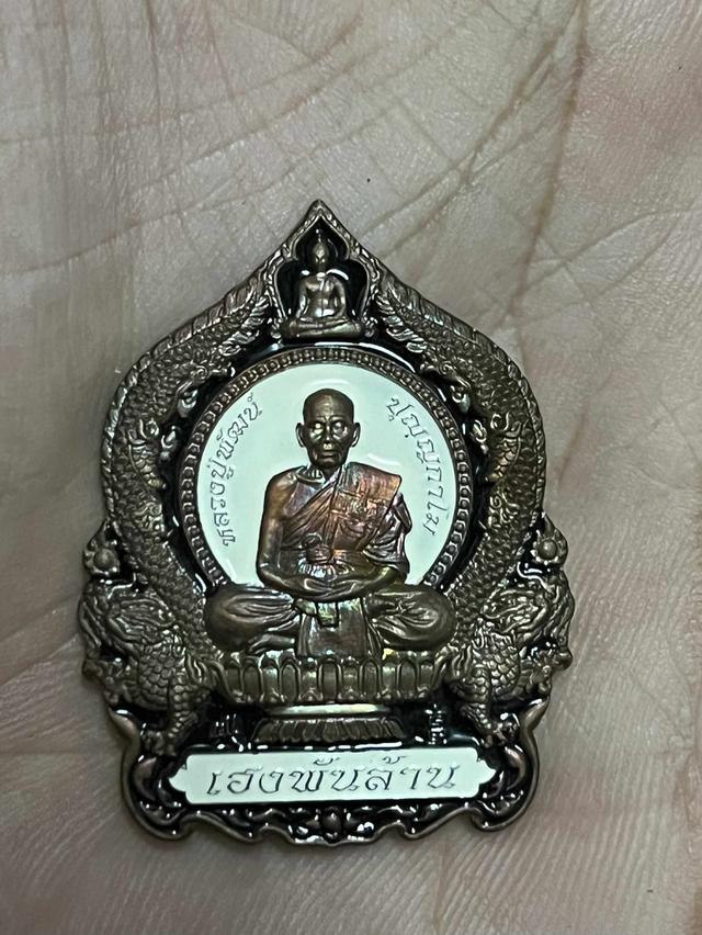 หลวงพ่อพัฒน์ เฮงพันล้าน