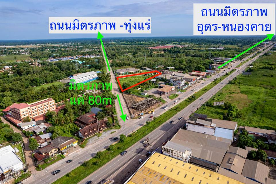 ขายด่วน! ที่ดินทำเลทองเมืองอุดรธานี 4 ไร่ 65 ตร.วา ห่างถนนมิตรภาพ แค่ 80 เมตร ใกล้พื้นที่จัดงานมหกรรมพืชสวนโลก 2026 6