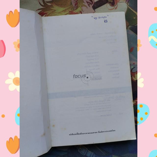 ผู้หญิงอัศจรรย์ : มณฑานี ตันติสุข 6