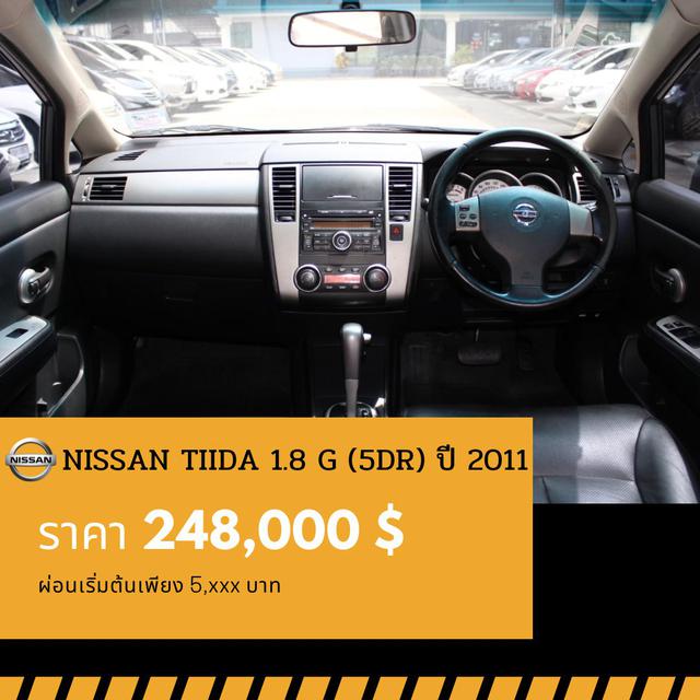 🚩NISSAN TIIDA 1.8 G ปี 2011 🎉ซื้อวันนี้ขับฟรี90วัน  5