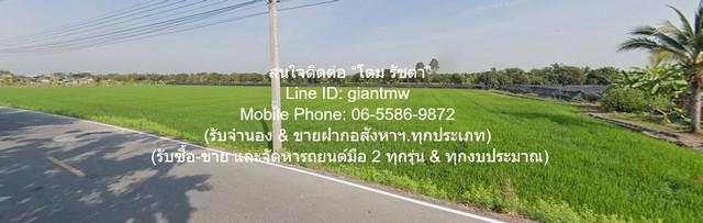 DSL-1049 ขาย SALE พื้นที่ดิน ขายที่ดินทุ่งนา อ.นครชัยศรี นครปฐม 8-0-76 ไร่ ราคา 24,570,000 บาท ขนาด 8 Rai 0 Ngan 76 ตารา 4