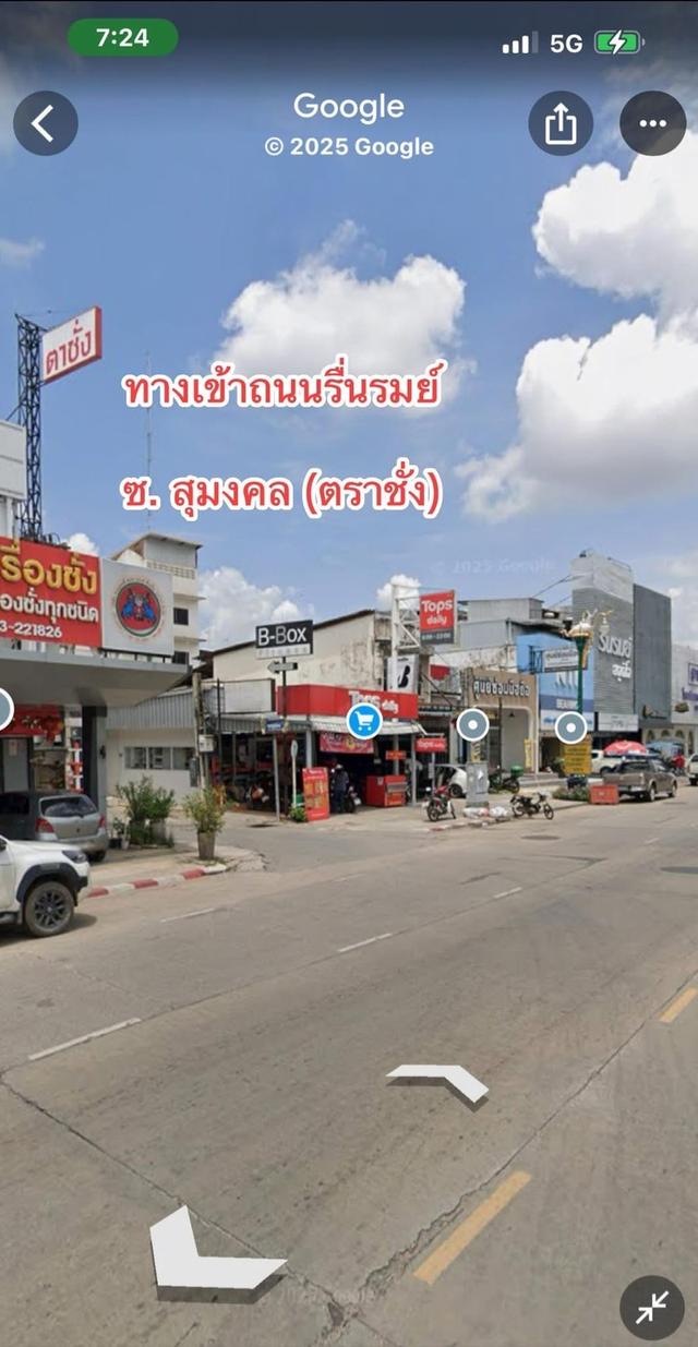 ขายด่วน ที่ดินเปล่า ใกล้แฟรี่ ขอนแก่น 3