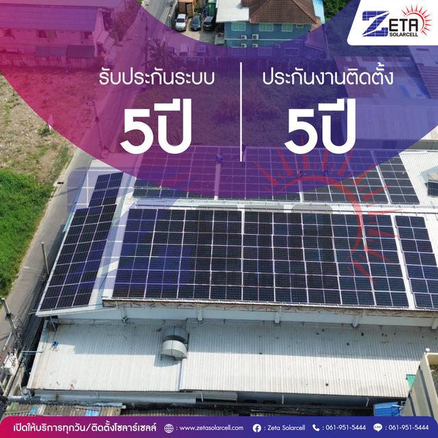 โครงการโซลาร์ภาคประชาชน โซลาร์เชลล์โรงงาน อาคารสูง โรงแรม รีสอร์ท PPA รูปที่ 6