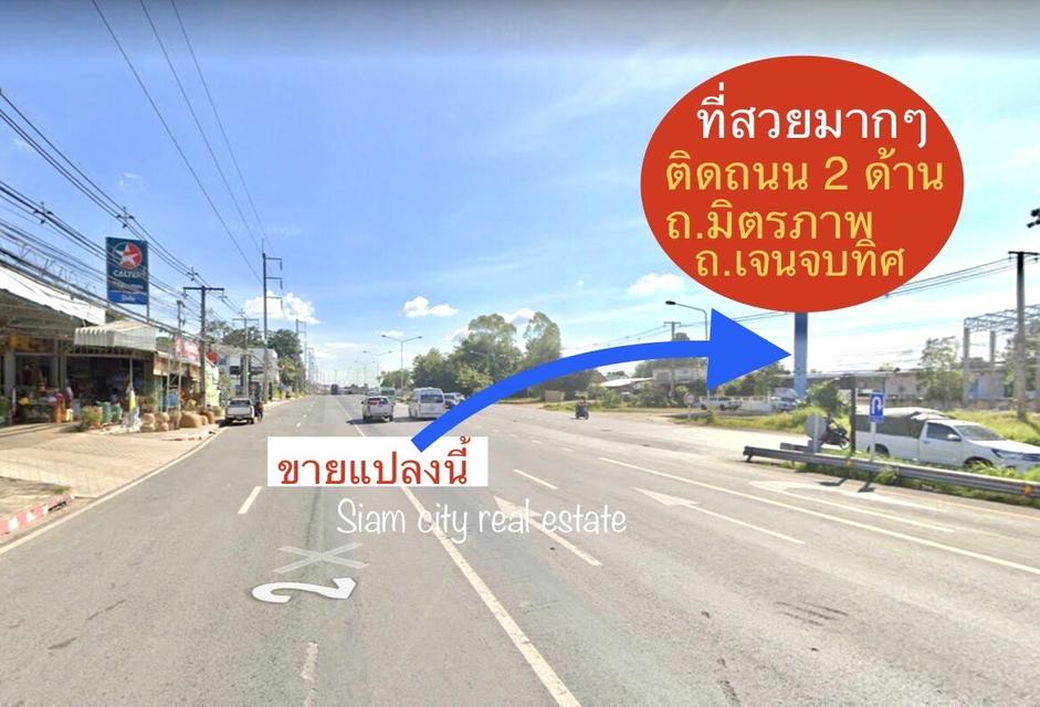 ทีดินพร้อมสิ่งปลูกสร้าง อ.เมือง จ.ขอนแก่น 5