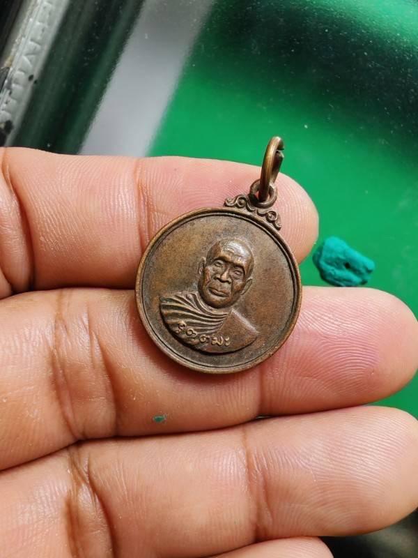 เหรียญพัดยศ หลวงพ่ออุตตมะ วัดวังก์วิเวการาม  กาญจนบุรี ปี2524 3