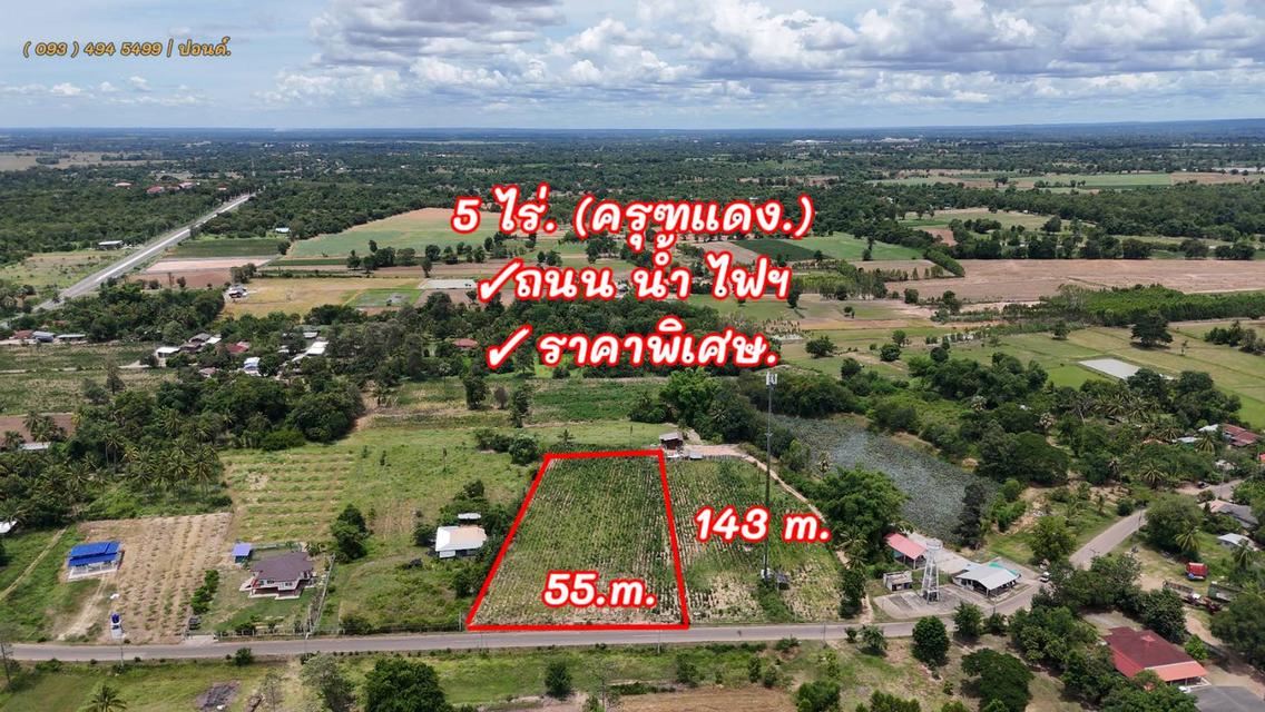 ที่ดินหลุดจอง.ทำเลดี ใกล้.เขื่อนลำพระเพลิง. 5 ไร่. เพียง2.5 ล้านบาท (จากเดิม 4 ล้านบาท ) | ( 1,250 บ./ตร.ว ) อ.#ปักธงชัย จ.นครราชสีมา 2