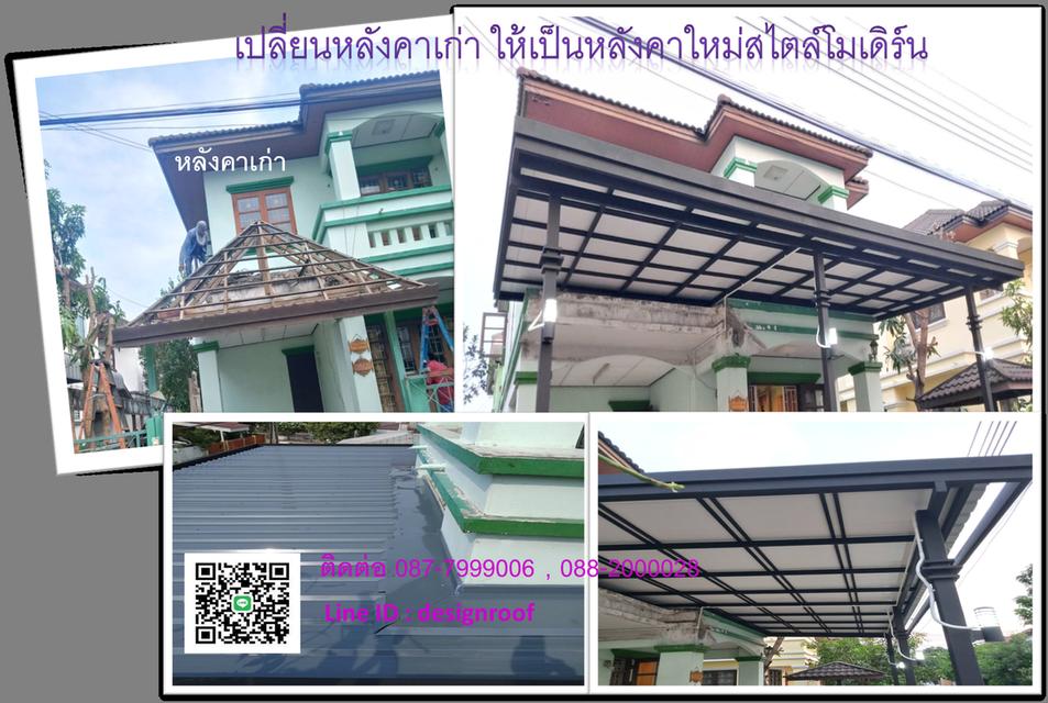 รับต่อเติม โครงหลังคากันสาด ต่อเติมห้องครัว เทพื้นปูกระเบื้อง Line dddesign23