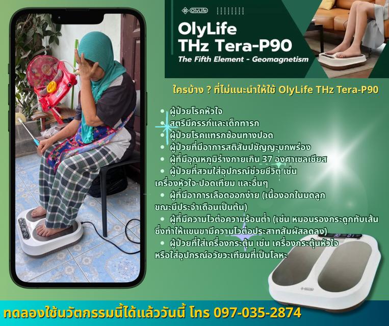 อุปกรณ์วางเท้าเพื่อสุขภาพ OlyLife รูปที่ 6