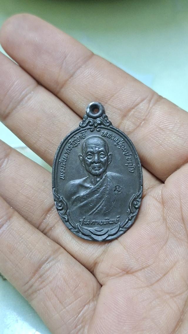 หลวง ปู่ ดุลย์ อตุโล