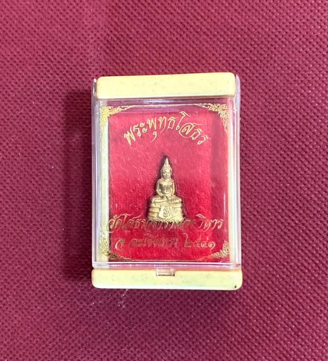.พระกริ่งเล็ก หลวงพ่อโสธร วัดโสธรวรารามวรวิหาร ปี2541 สวยกริ๊บกล่องเดิมครับ*