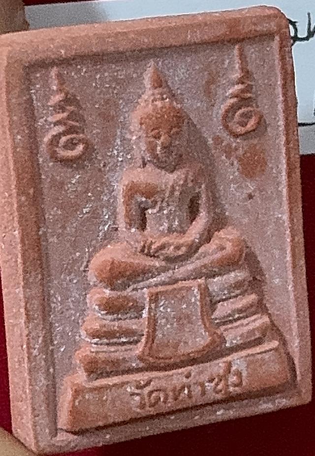 พระหางหมาก รุ่น 1 พิมพ์หน้าเทวดา บล็อกข้างจุด ใต้ฐานจุด หลวงปู่ฤาษีลิงดำ วัดท่าซุง รูปที่ 7