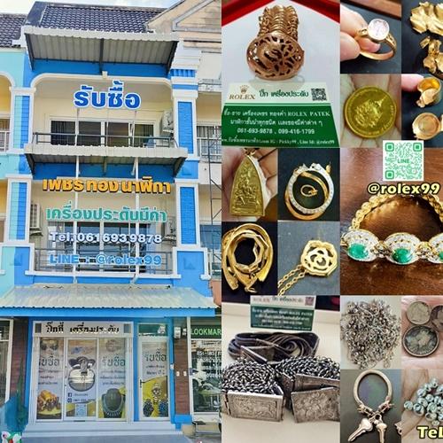 รับซื้อเข็มขัดทองคำแท้ ให้ราคาสูง เช็คราคาฟรี!!!