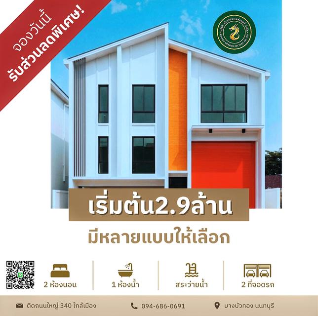 ที่ดิน100ตร.ว.พร้อมโกดัง100ตารางเมตร ราคา2.9ล้านบาท 094-410-1151