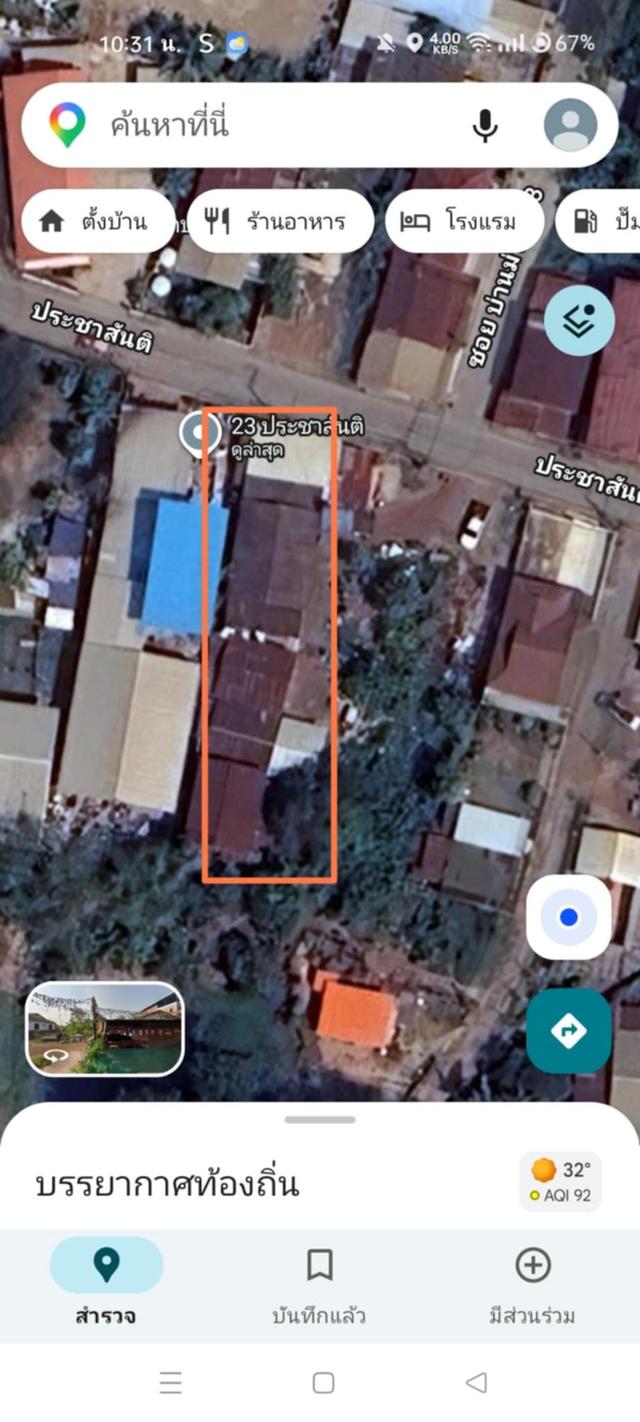 ขายบ้านพร้อมที่ดิน บ้าน4หลัง 7