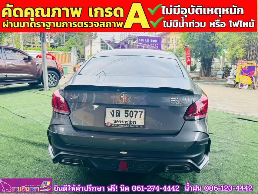 MG MG5 1.5X i-Smart ซันรูฟ ปี 2024 14