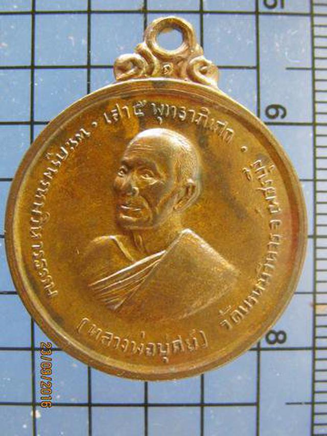 รูป 3900 เหรียญหลวงพ่อบุศย์ วัดพรหมวิหาร ปี 2512 เสาร์5 จ.เพชรบุ 2