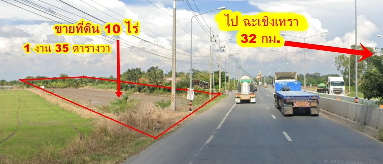 ขายที่ดิน 10 ไร่เศษติดถนนใหญ่ ไร่ละ 1.5 ล้านบาท 4