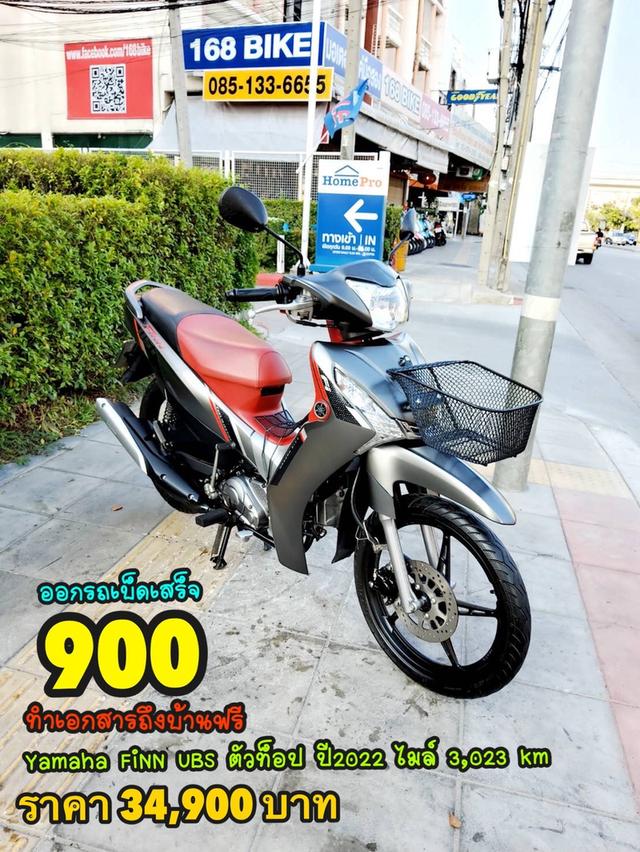  Yamaha FiNN 115 UBS ตัวท็อป ปี2022 สภาพเกรดA 3023 km เอกสารพร้อมโอน 1