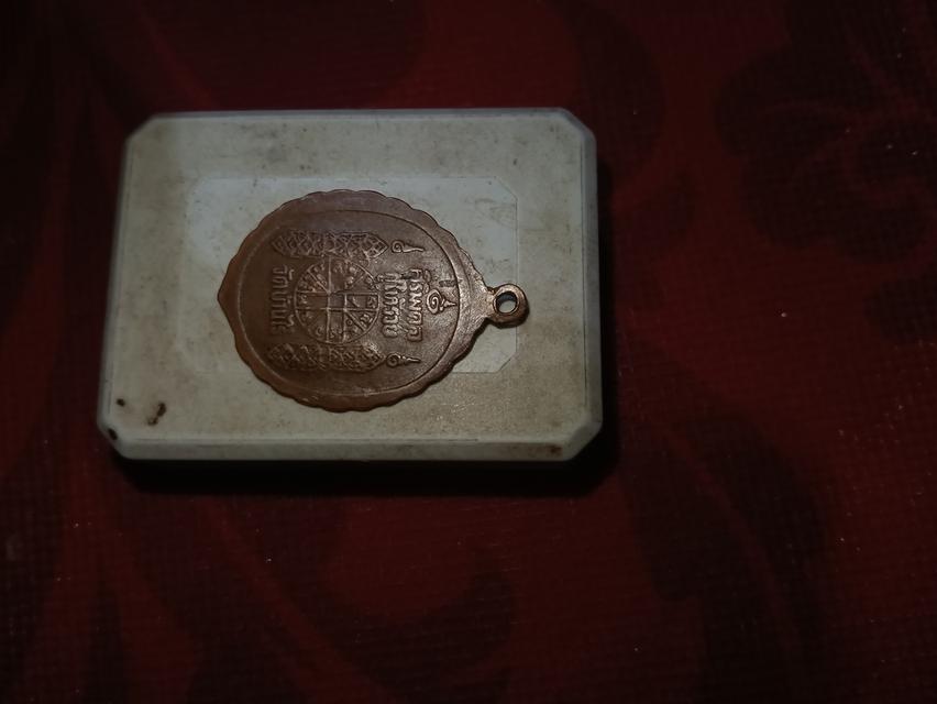 หลวงพ่อคูณรุ่น ศิริมงคล กูให้รวย 2