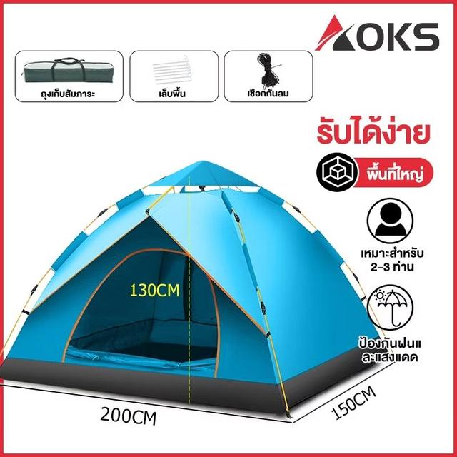 เต๊นท์ ปิกนิกสำหรับสายเที่ยว