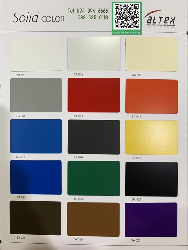 แผ่นอลูมิเนียมคอมโพสิต รุ่นเน้นคุณภาพสี 10 ปี ALTEX