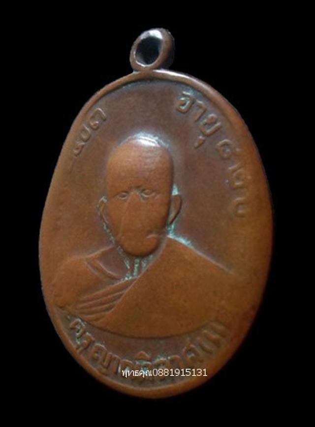 เหรียญหลวงพ่อแดง วัดเขาบันไดอิฐ เพชรบุรี ปี2509 3