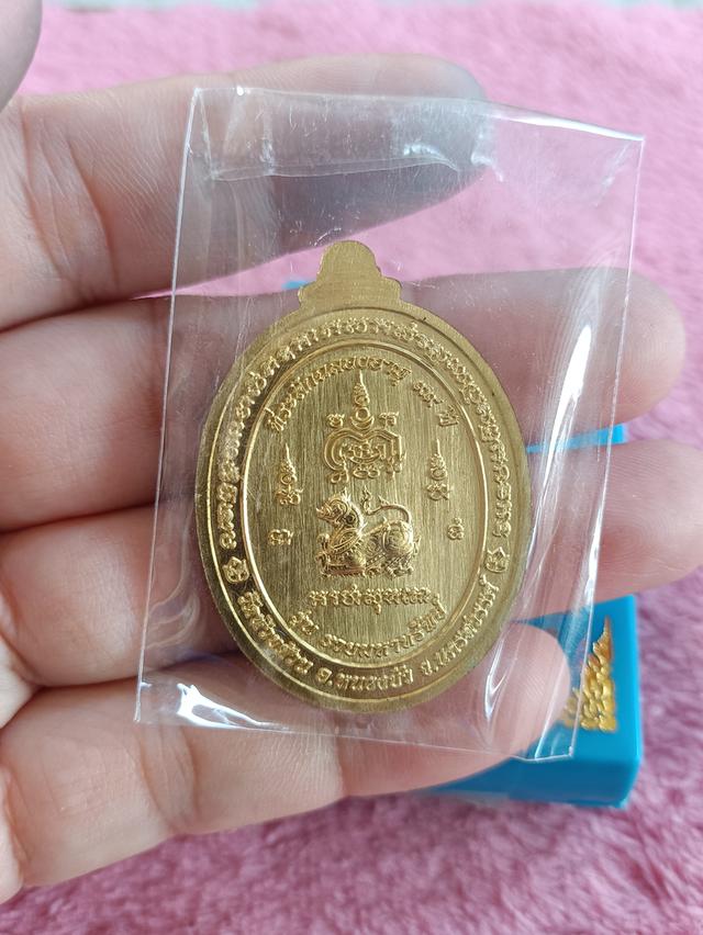 เหรียญหลวงพ่อพัฒน์ ปุญฺญกาโม วัดห้วยด้วน จ.นครสวรรค์ รุ่นรวยมหาทรัพย์  4