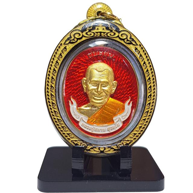 หลวงปู่สมาน สธมโม ที่พักสงฆ์เขายางหัก เลี่ยมกันน้ำ